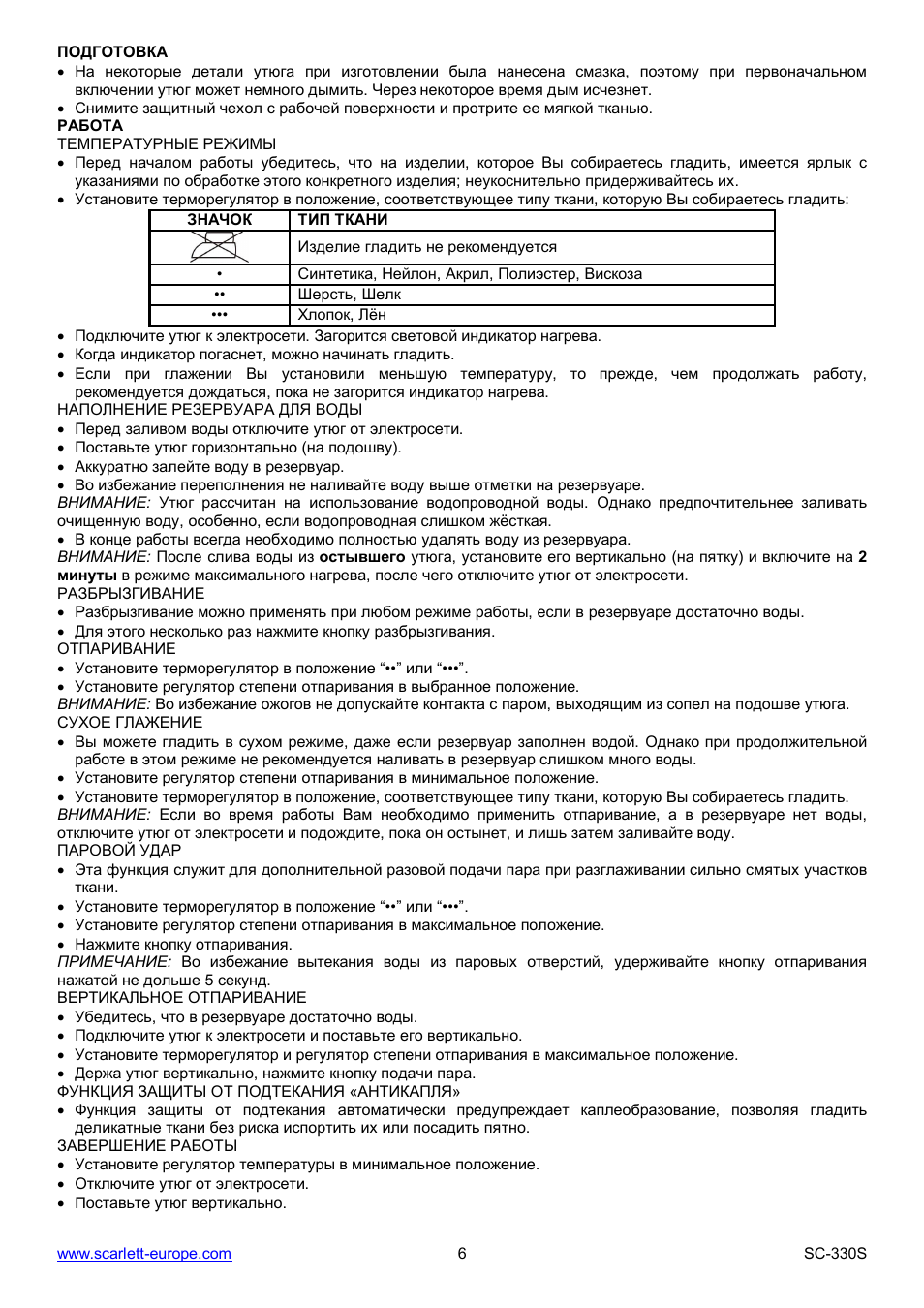 Scarlett SC-330S User Manual | Page 6 / 26