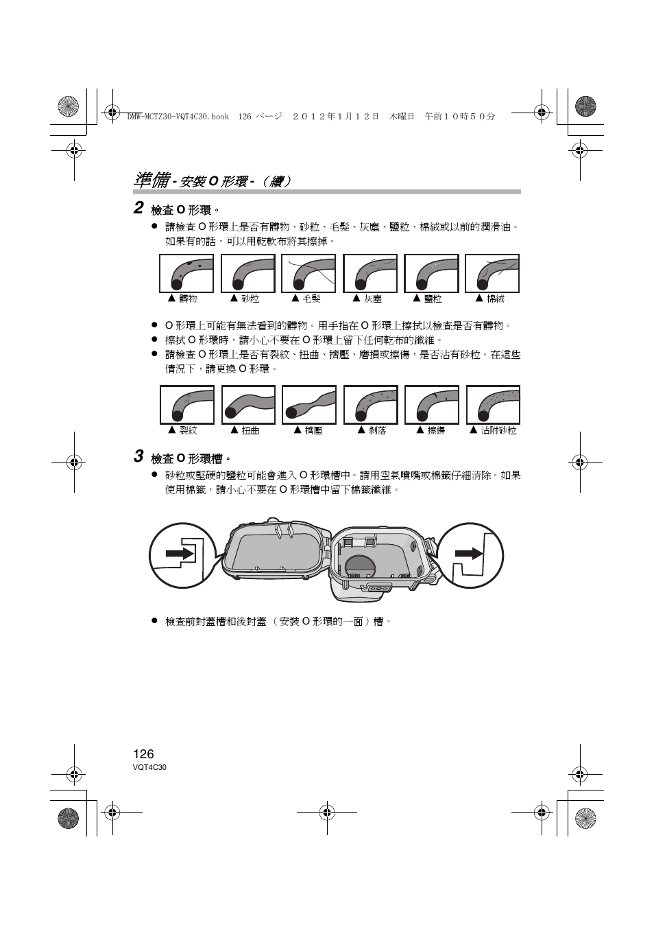 Panasonic DMWMCTZ30E User Manual | Page 126 / 184