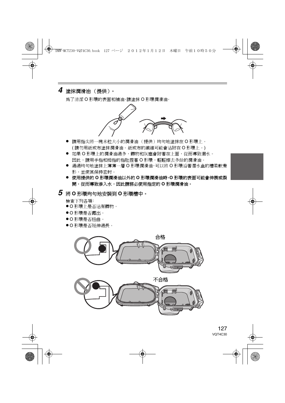 Panasonic DMWMCTZ30E User Manual | Page 127 / 184
