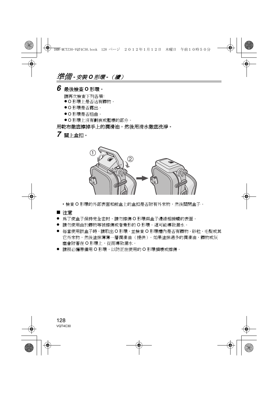 Panasonic DMWMCTZ30E User Manual | Page 128 / 184