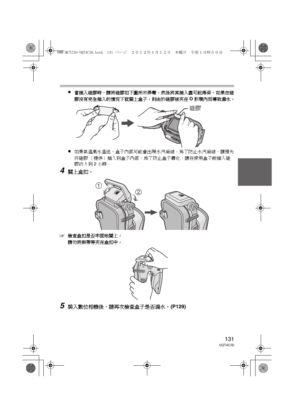 Panasonic DMWMCTZ30E User Manual | Page 131 / 184