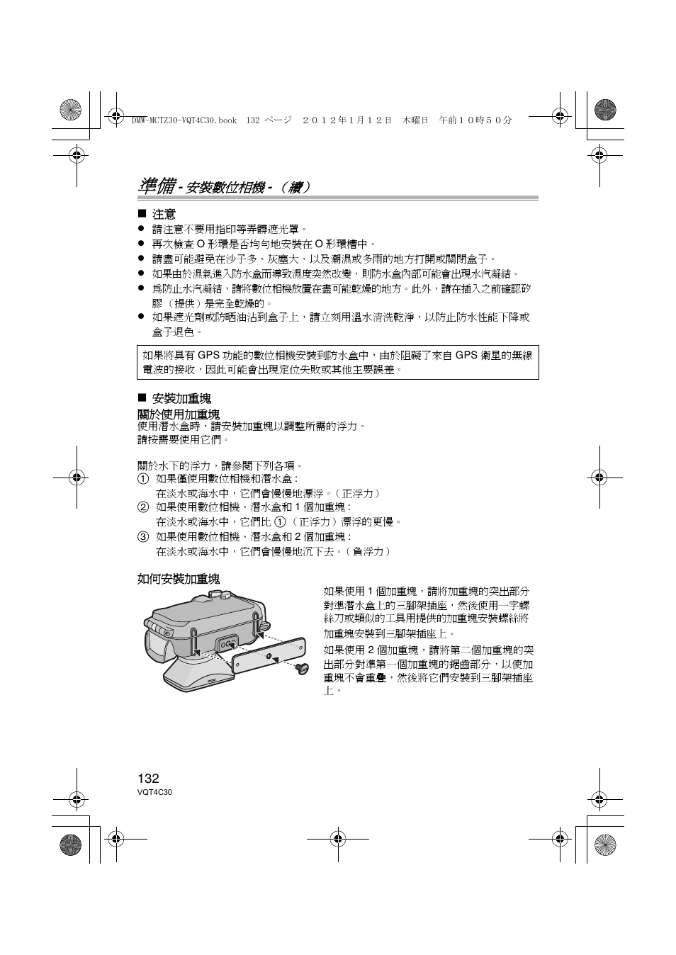 Panasonic DMWMCTZ30E User Manual | Page 132 / 184