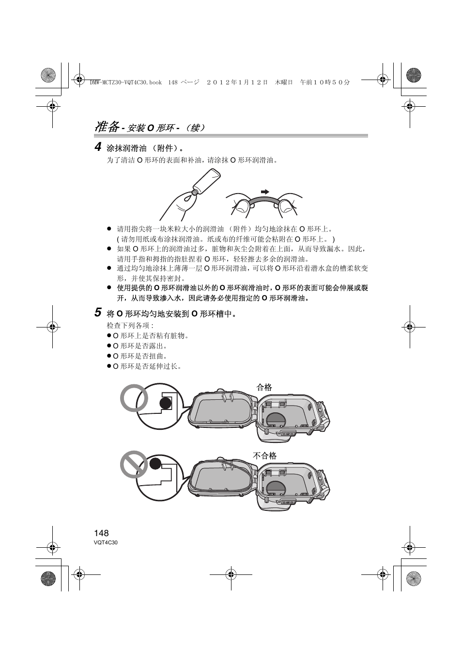 Panasonic DMWMCTZ30E User Manual | Page 148 / 184