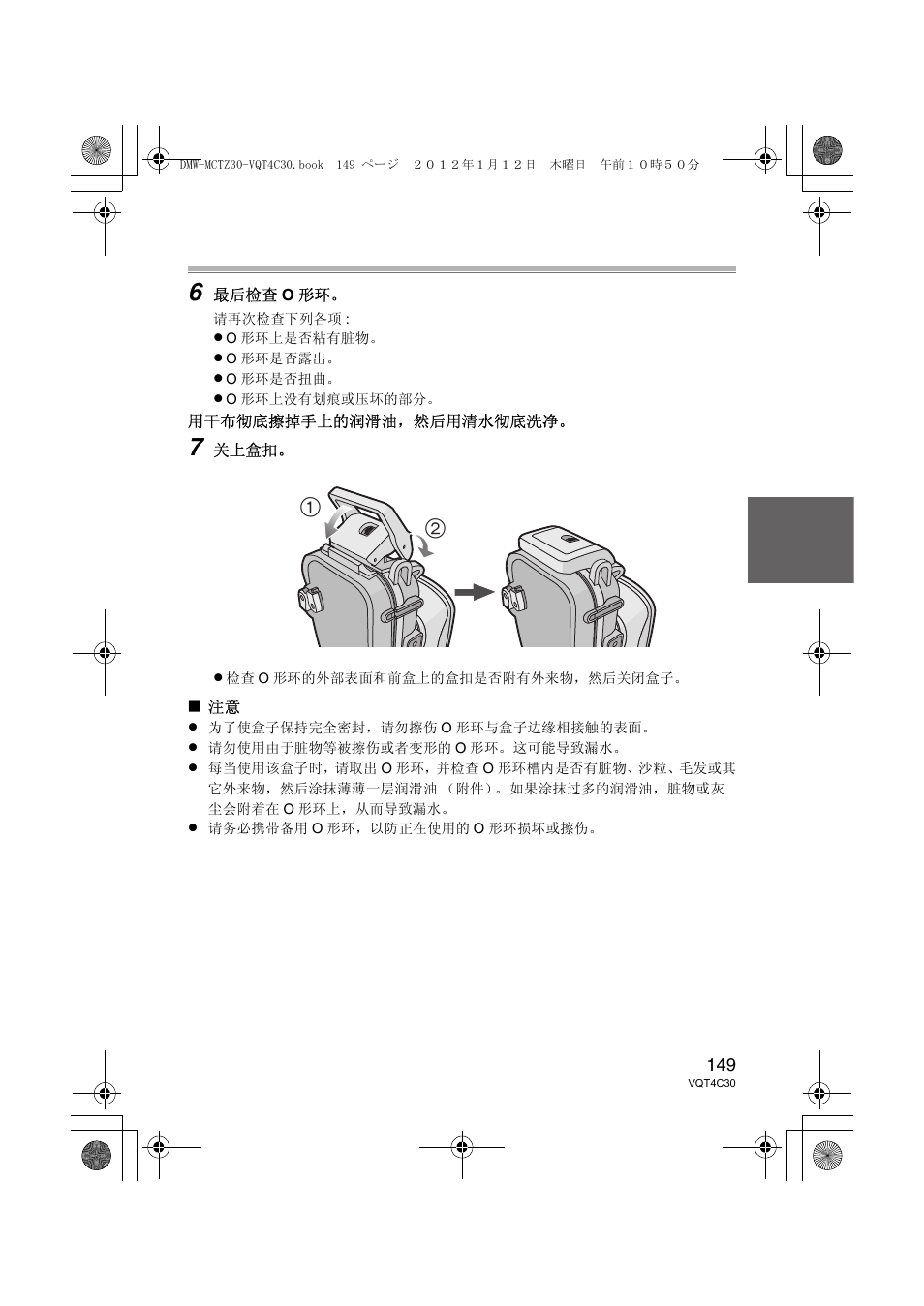 Panasonic DMWMCTZ30E User Manual | Page 149 / 184