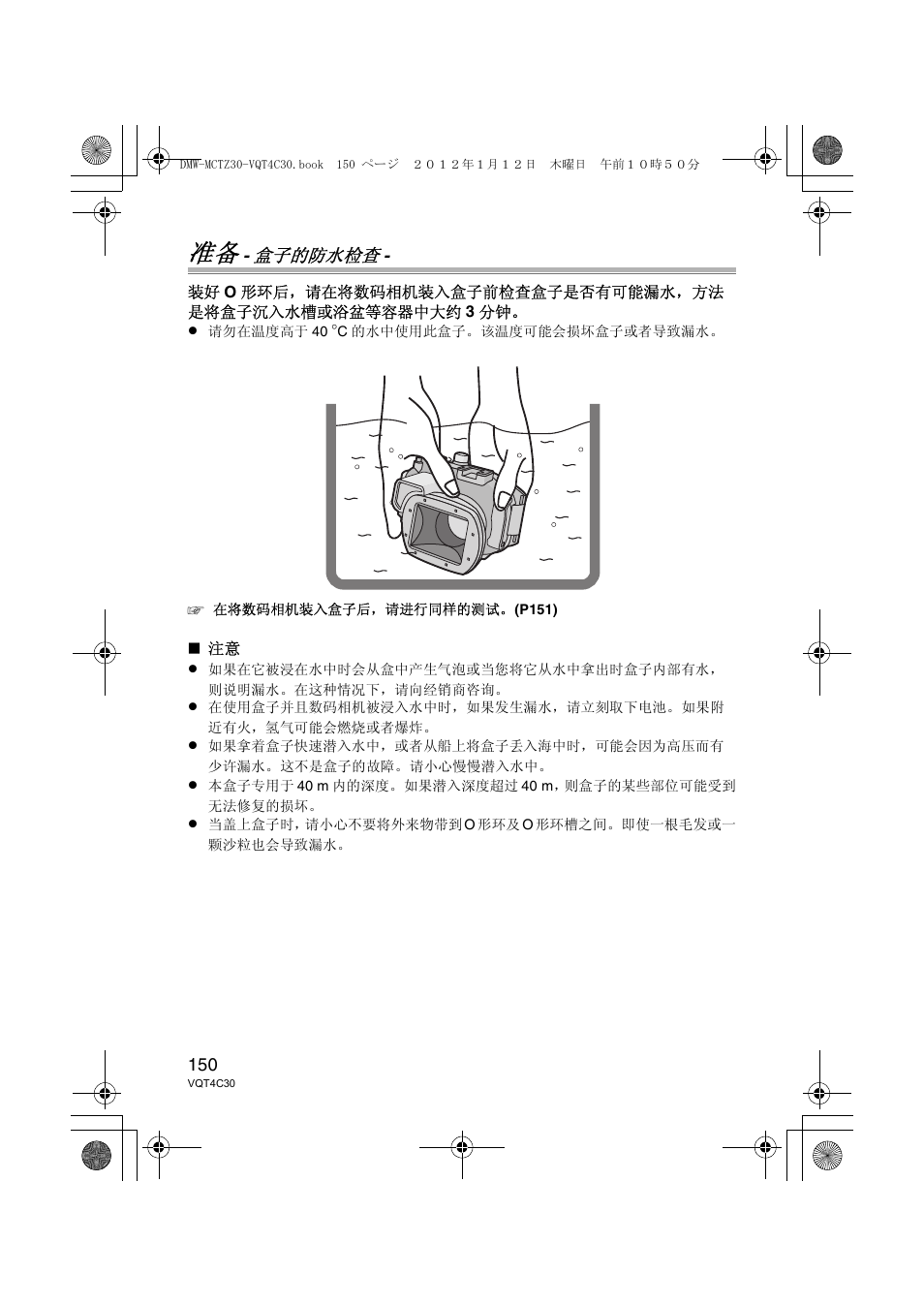 Panasonic DMWMCTZ30E User Manual | Page 150 / 184
