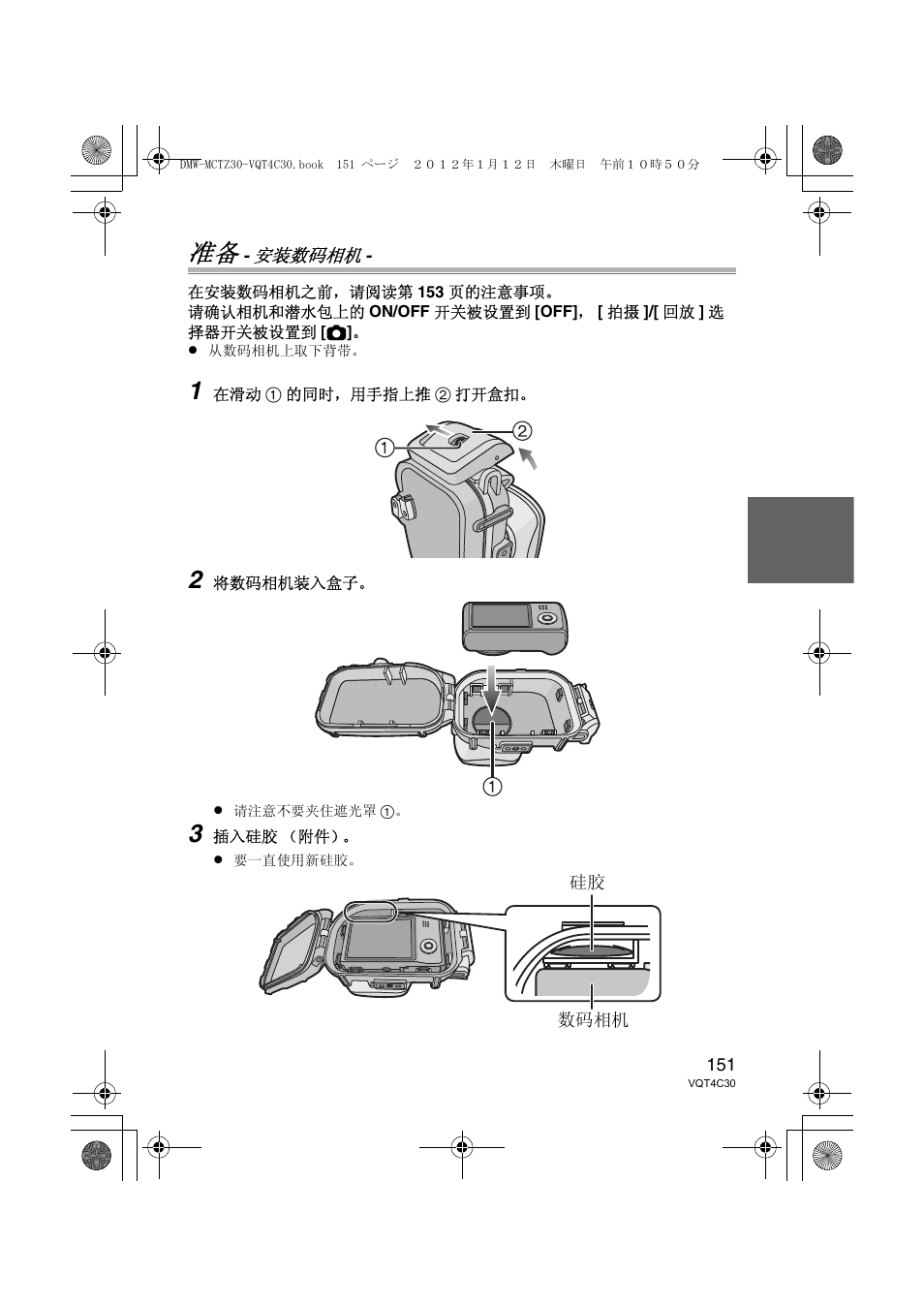 Panasonic DMWMCTZ30E User Manual | Page 151 / 184