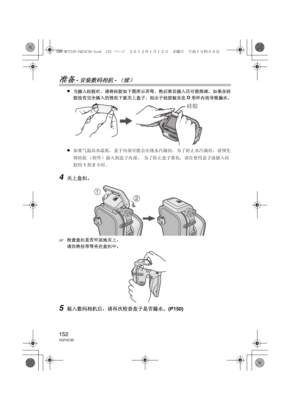 Panasonic DMWMCTZ30E User Manual | Page 152 / 184