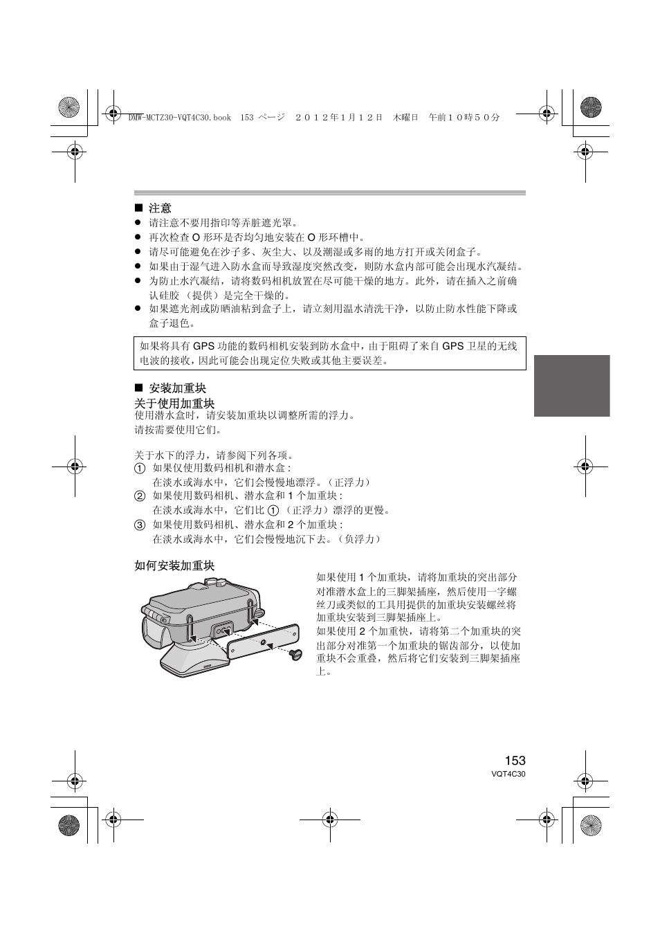 Panasonic DMWMCTZ30E User Manual | Page 153 / 184