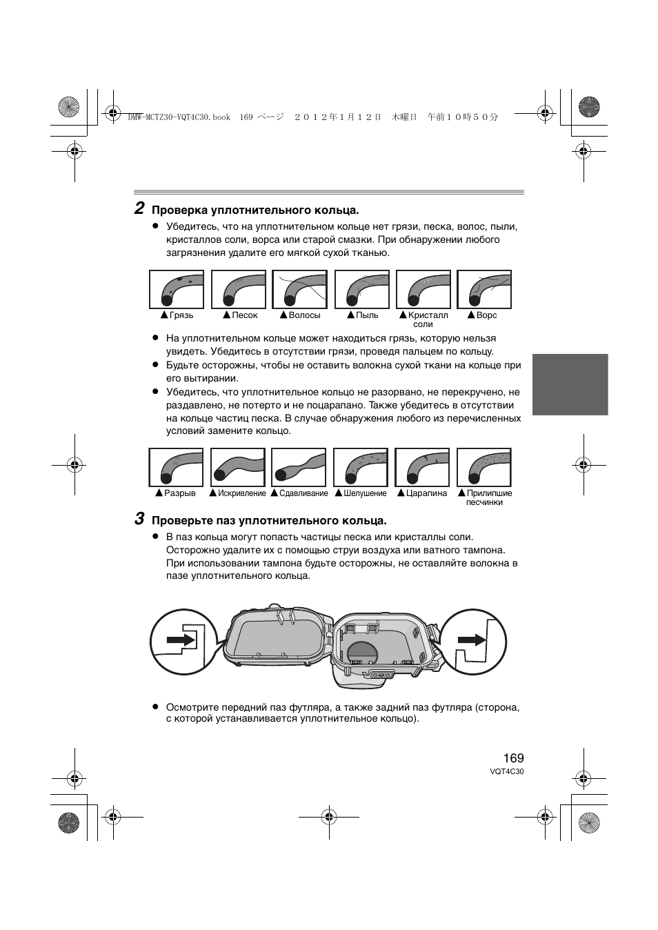 Panasonic DMWMCTZ30E User Manual | Page 169 / 184