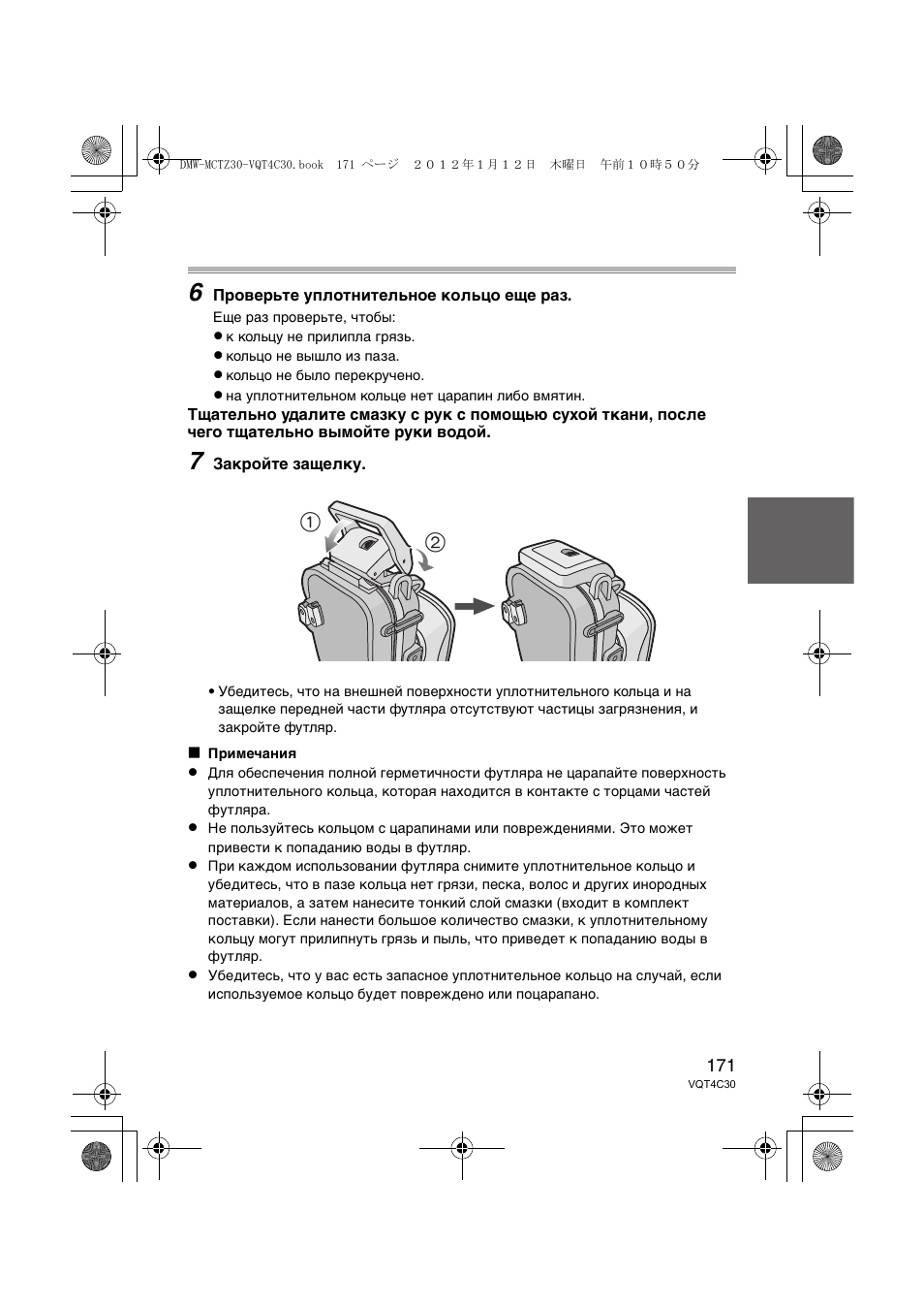 Panasonic DMWMCTZ30E User Manual | Page 171 / 184