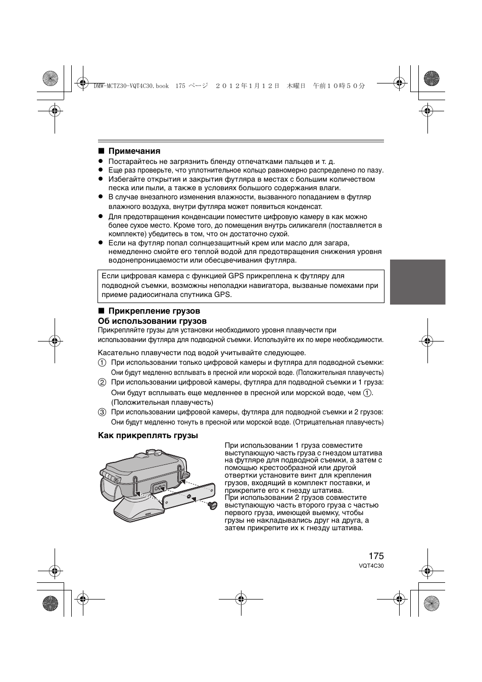 Panasonic DMWMCTZ30E User Manual | Page 175 / 184