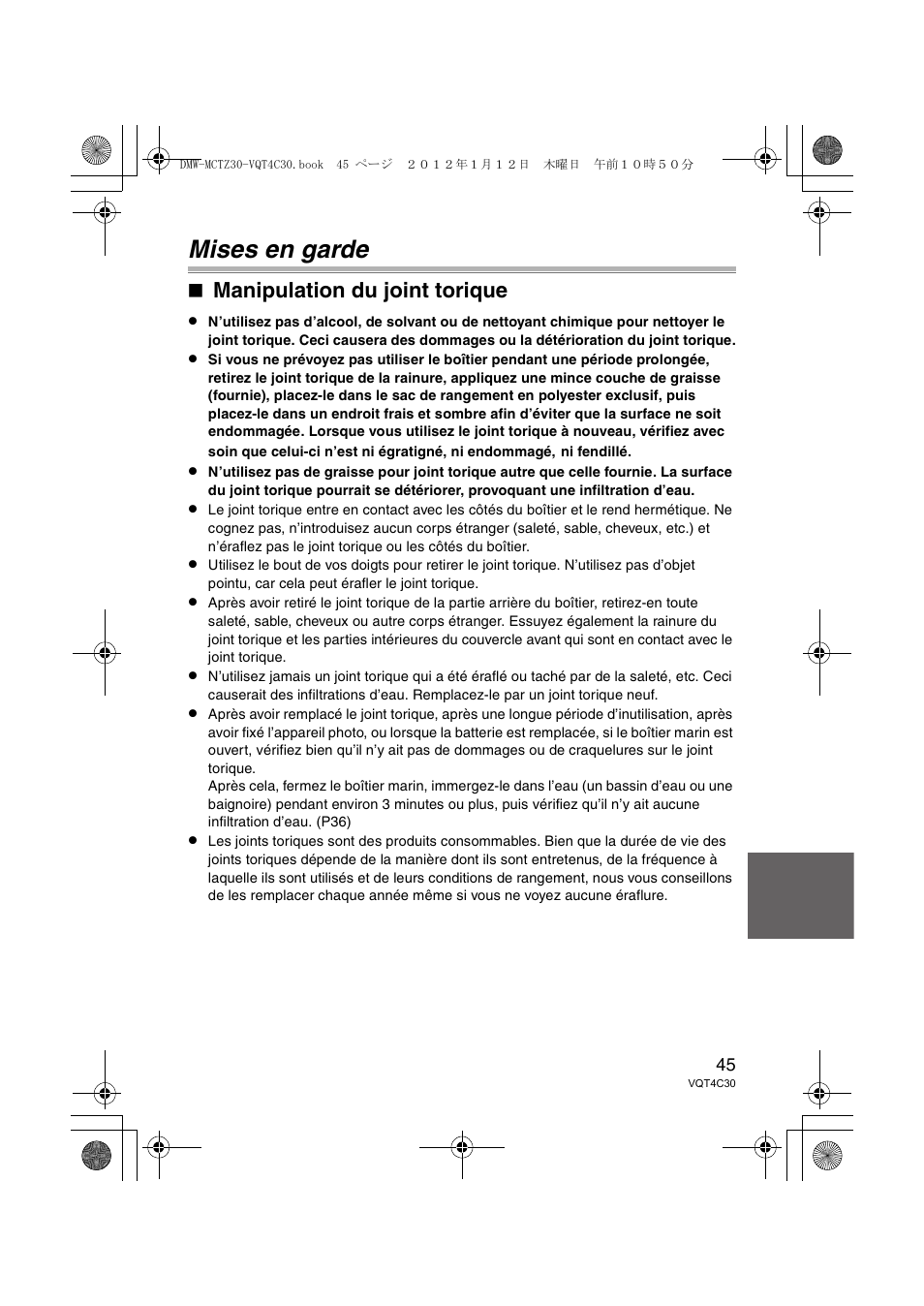 Mises en garde, Manipulation du joint torique | Panasonic DMWMCTZ30E User Manual | Page 45 / 184