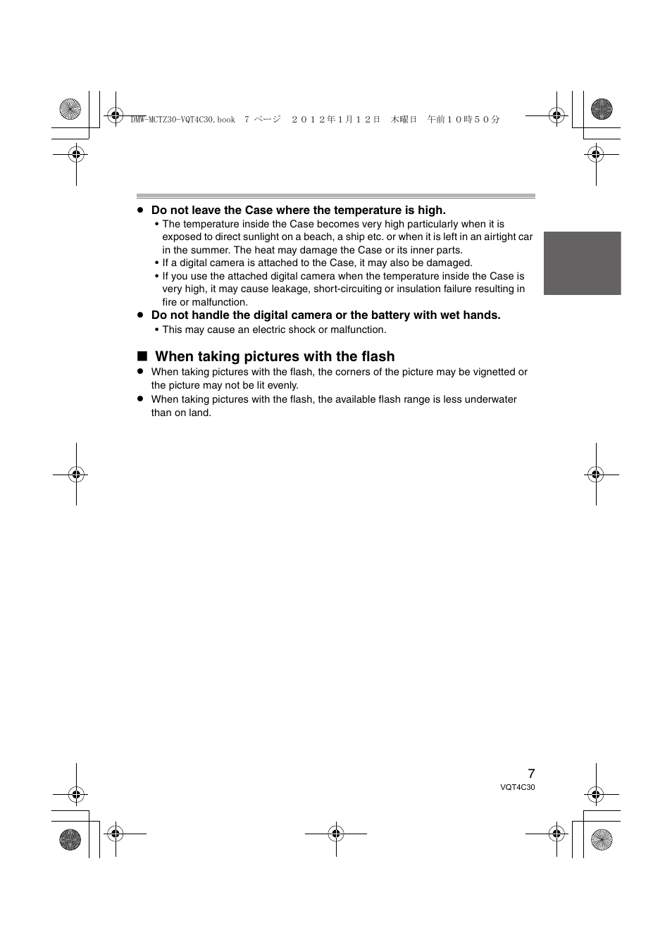 When taking pictures with the flash | Panasonic DMWMCTZ30E User Manual | Page 7 / 184