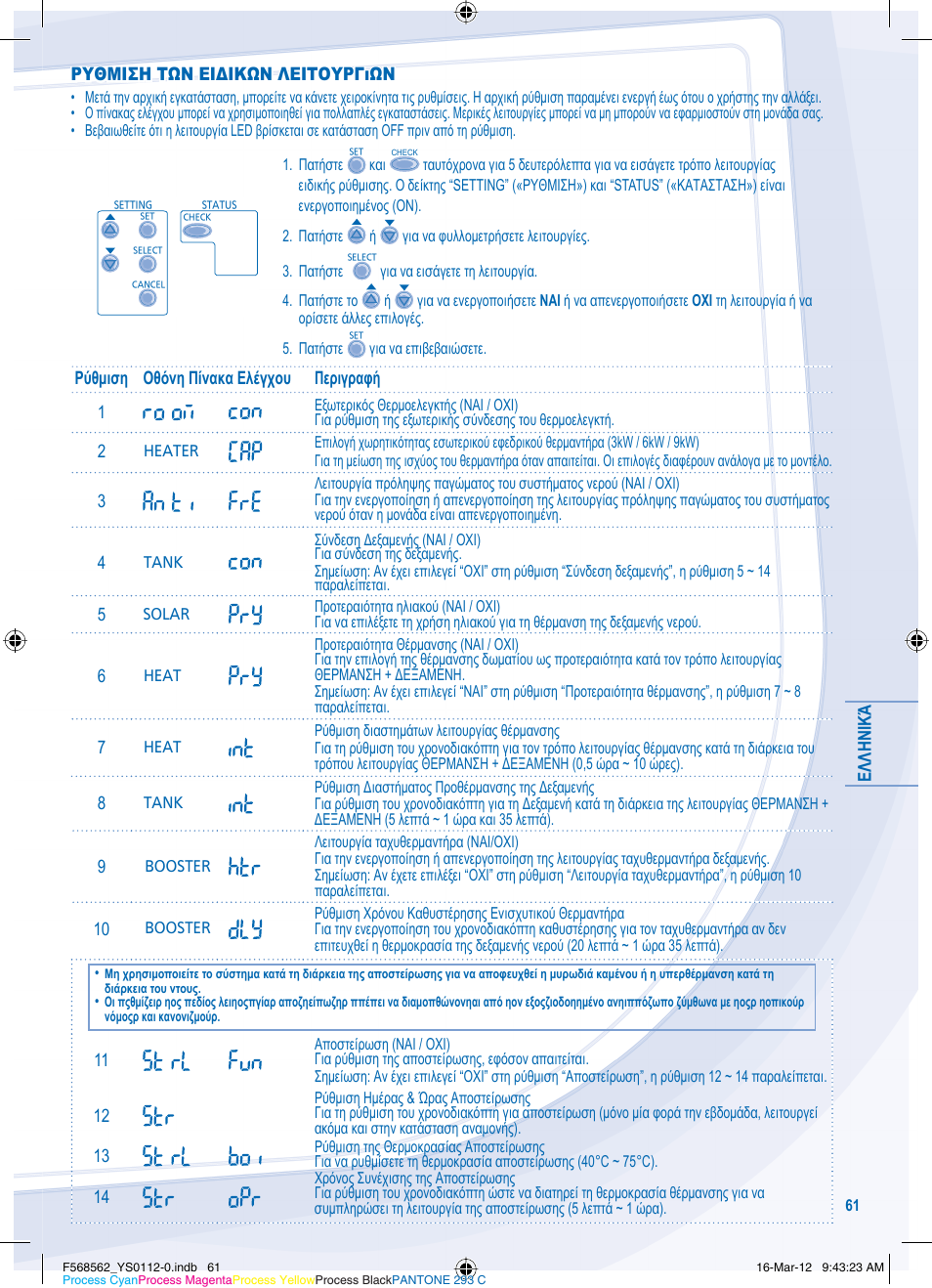 Panasonic WHSXF12D6E51 User Manual | Page 61 / 76