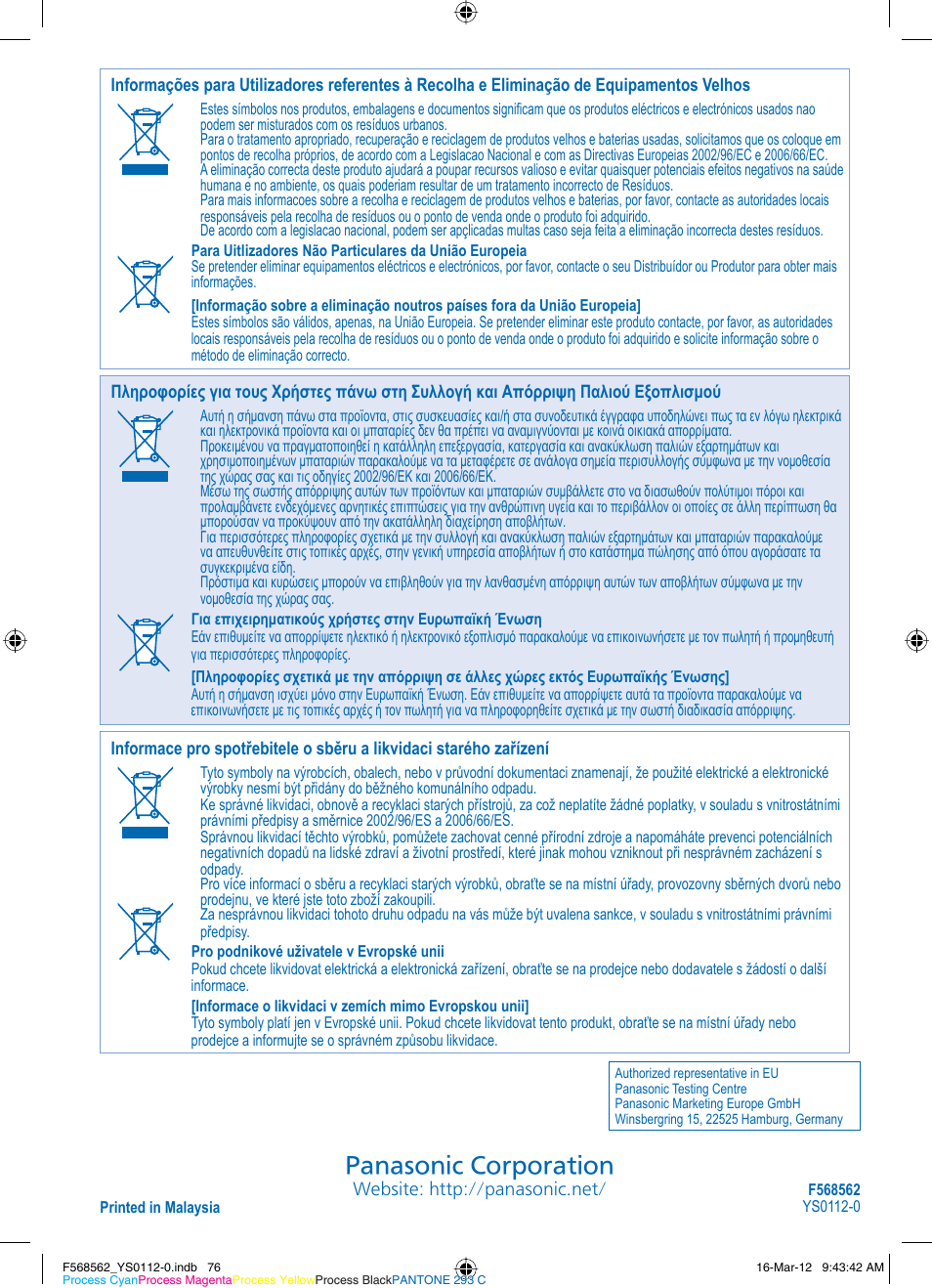 Panasonic corporation | Panasonic WHSXF12D6E51 User Manual | Page 76 / 76