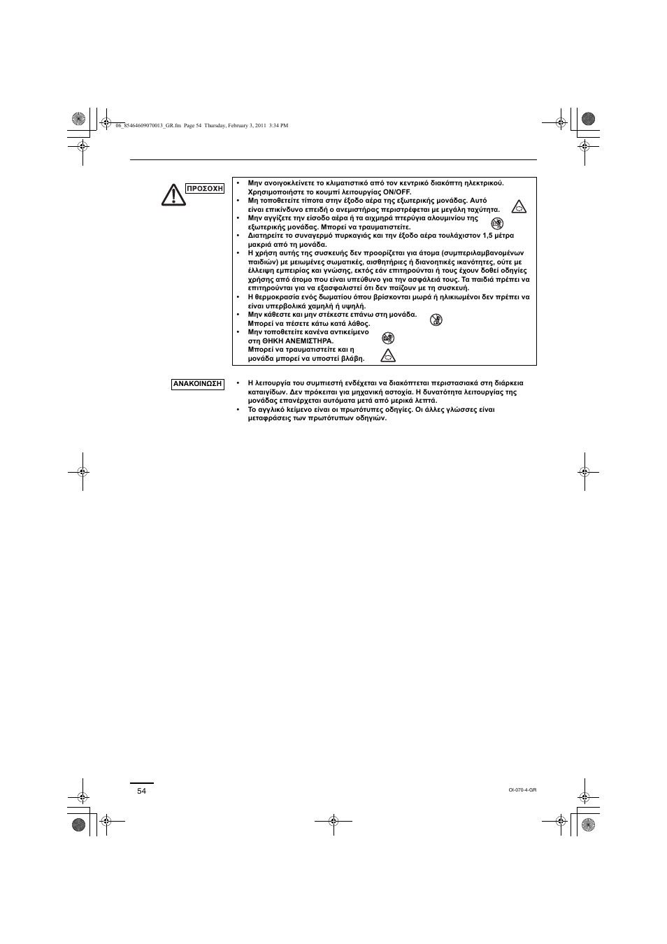 Panasonic Split System Air Conditioner User Manual | Page 54 / 80
