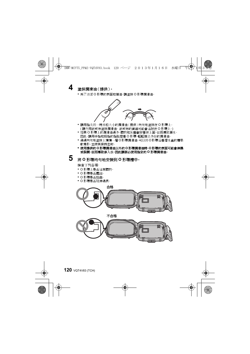 Panasonic DMWMCFT5E User Manual | Page 120 / 160