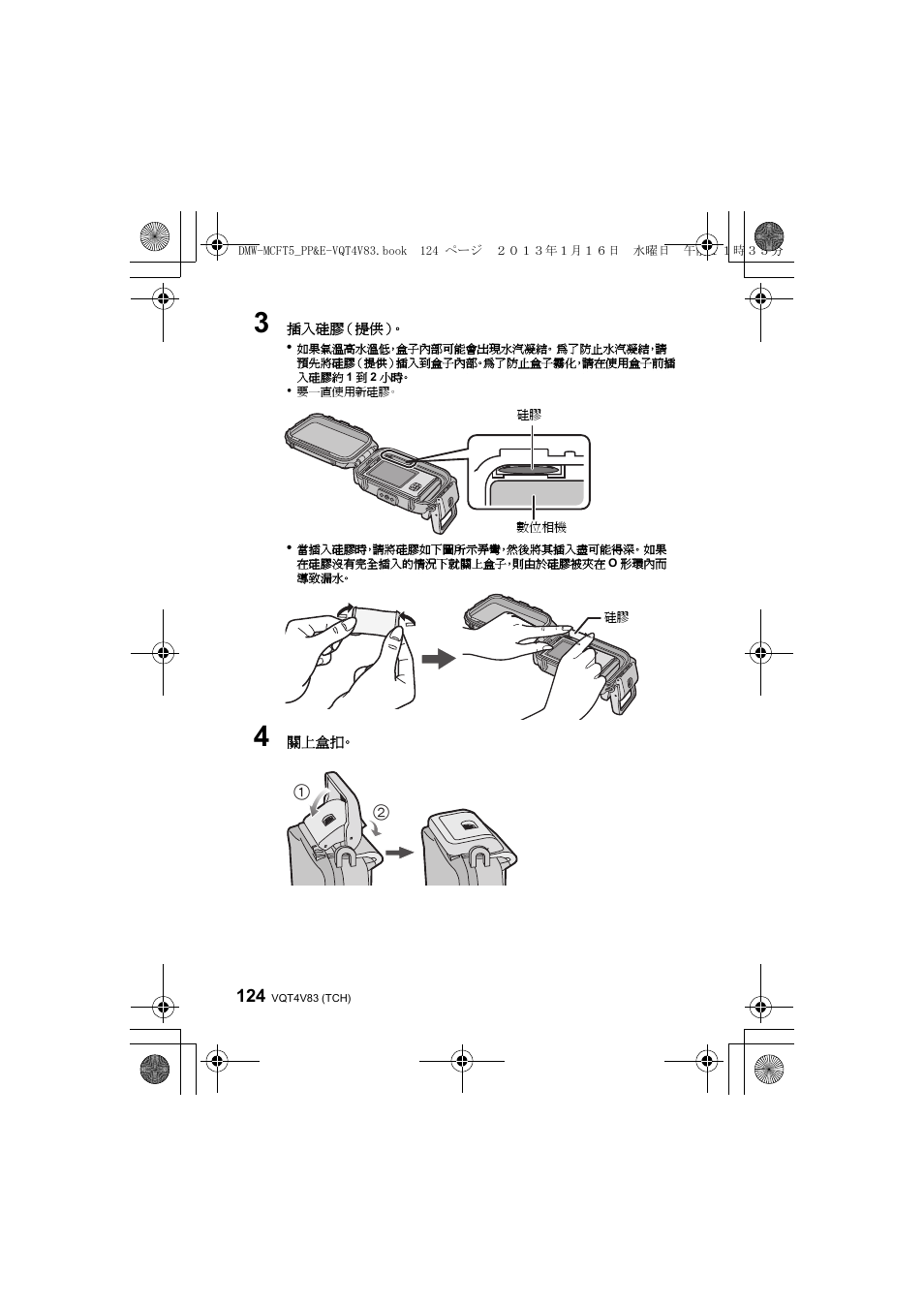 Panasonic DMWMCFT5E User Manual | Page 124 / 160