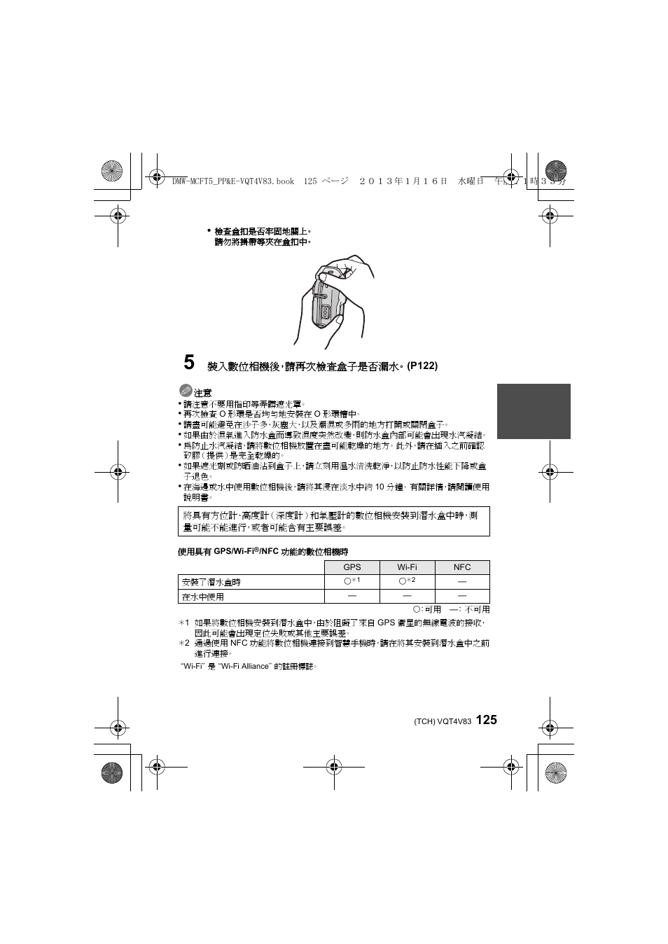 Panasonic DMWMCFT5E User Manual | Page 125 / 160