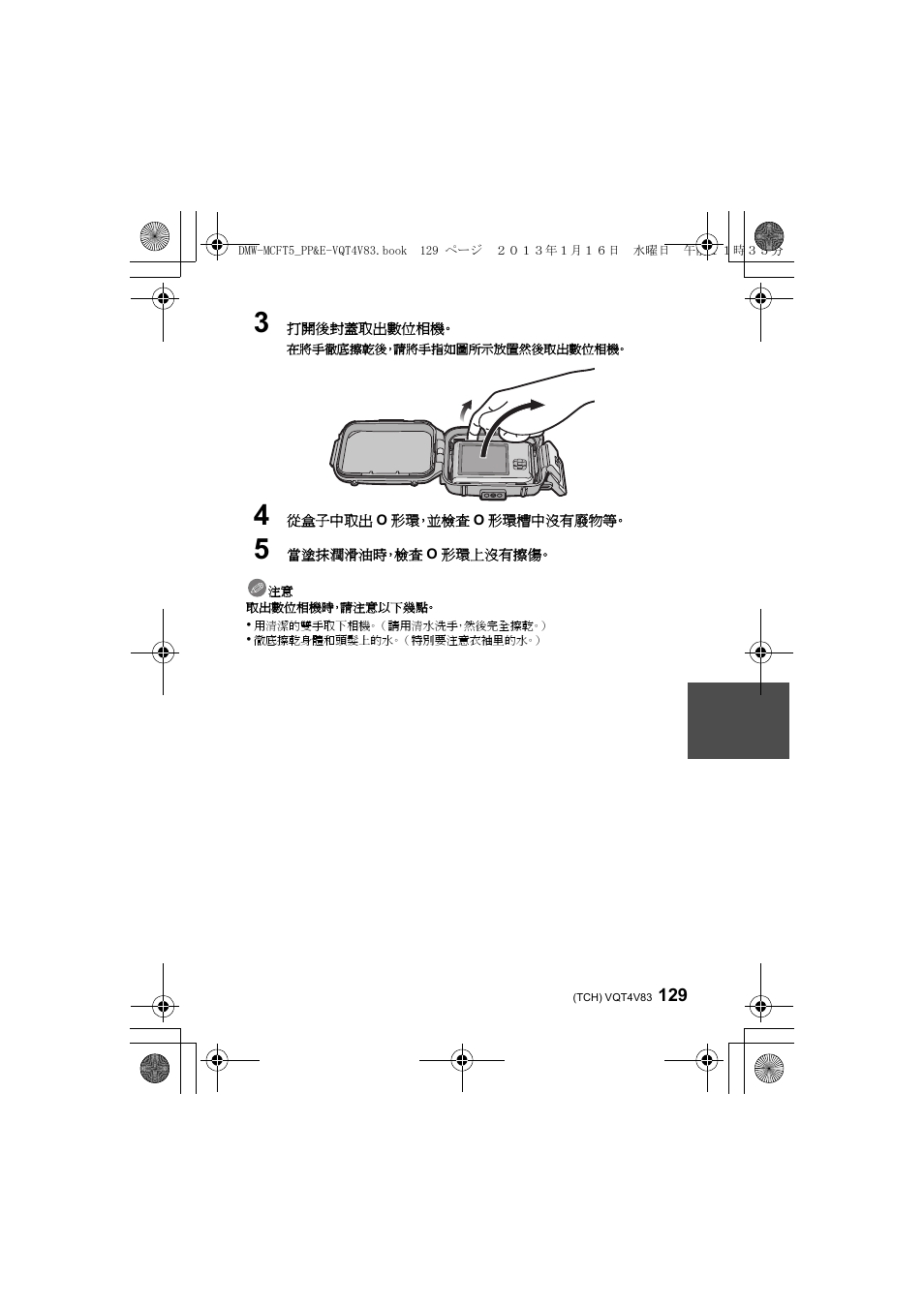 Panasonic DMWMCFT5E User Manual | Page 129 / 160