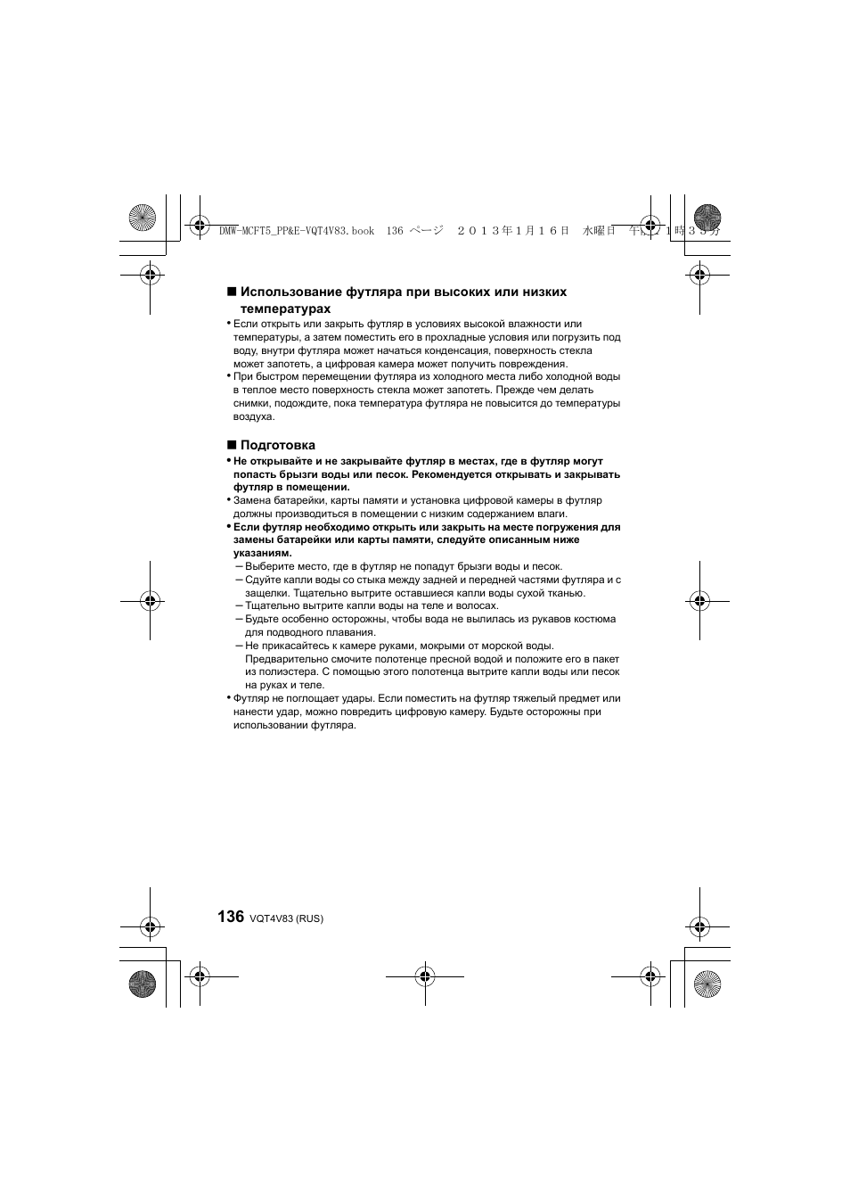 Panasonic DMWMCFT5E User Manual | Page 136 / 160