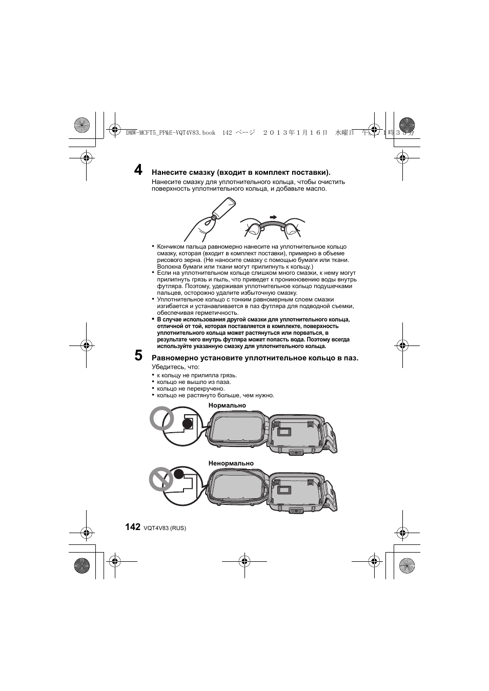 Panasonic DMWMCFT5E User Manual | Page 142 / 160