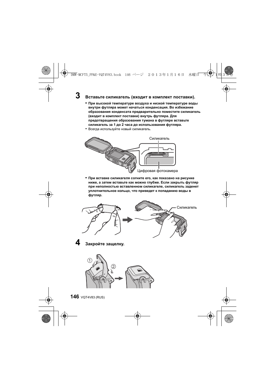 Panasonic DMWMCFT5E User Manual | Page 146 / 160