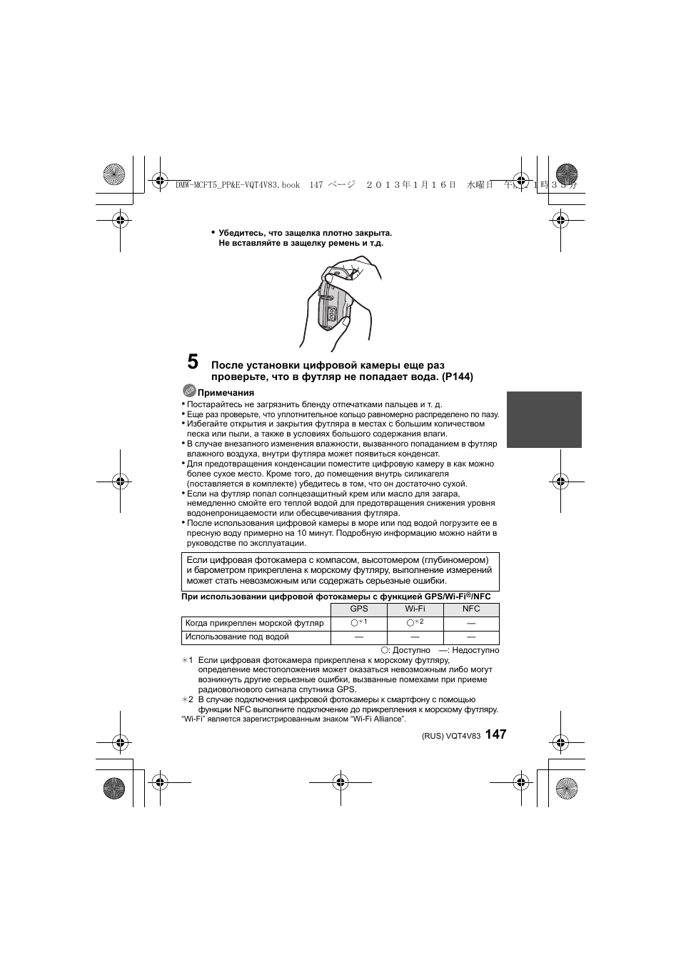 Panasonic DMWMCFT5E User Manual | Page 147 / 160