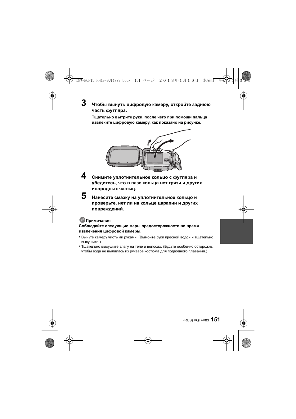 Panasonic DMWMCFT5E User Manual | Page 151 / 160