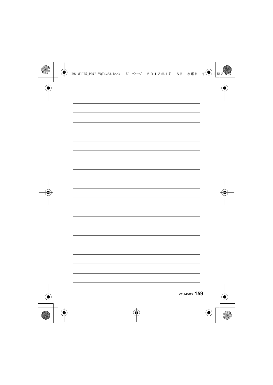 Panasonic DMWMCFT5E User Manual | Page 159 / 160