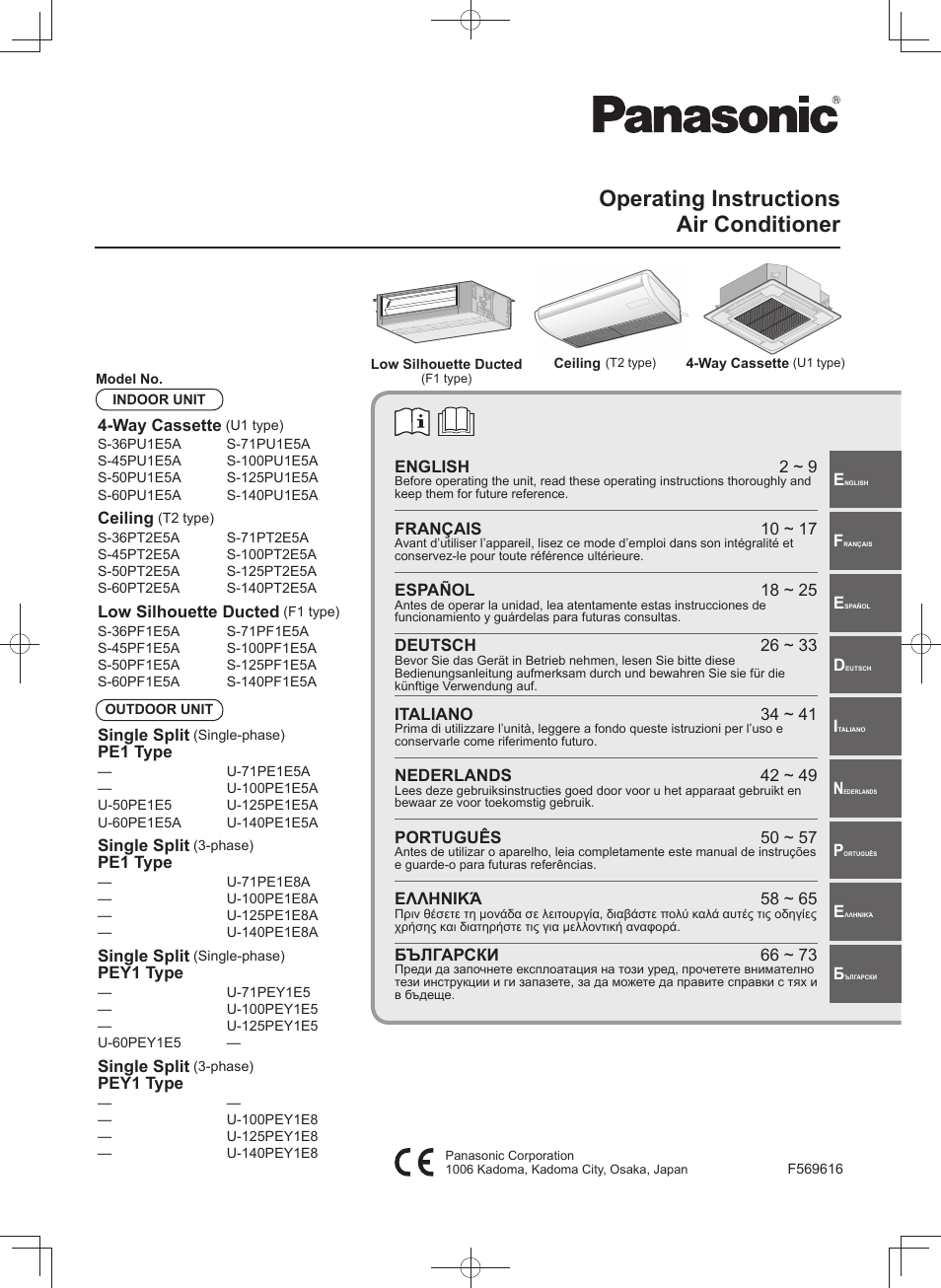 Panasonic U140PEY1E8 User Manual | 80 pages