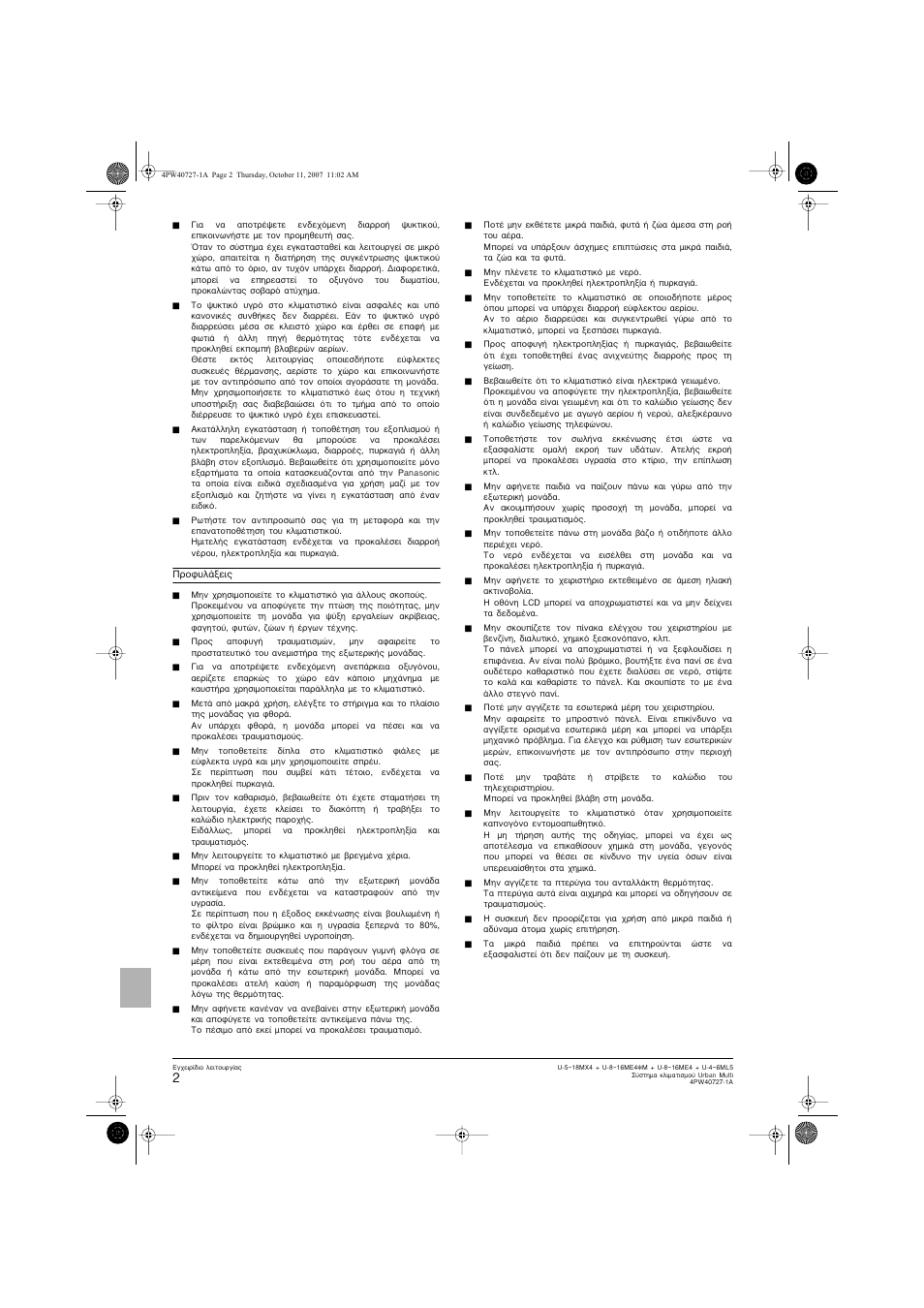 Panasonic U12ME4 User Manual | Page 56 / 76