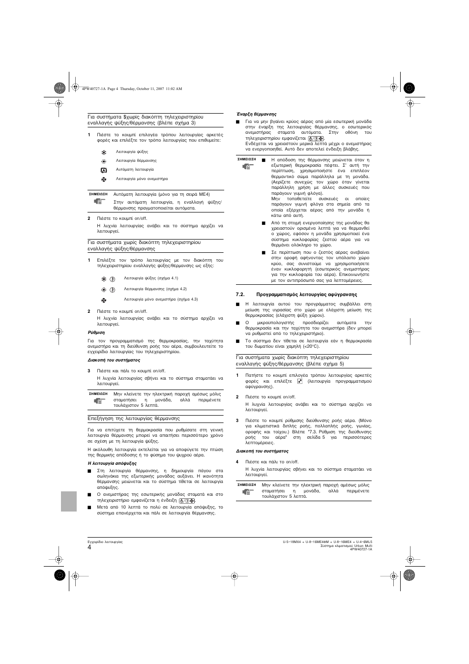 Panasonic U12ME4 User Manual | Page 58 / 76