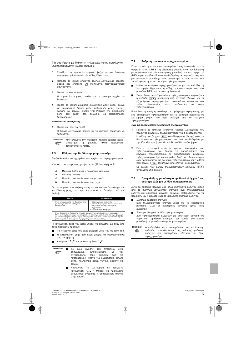 Panasonic U12ME4 User Manual | Page 59 / 76