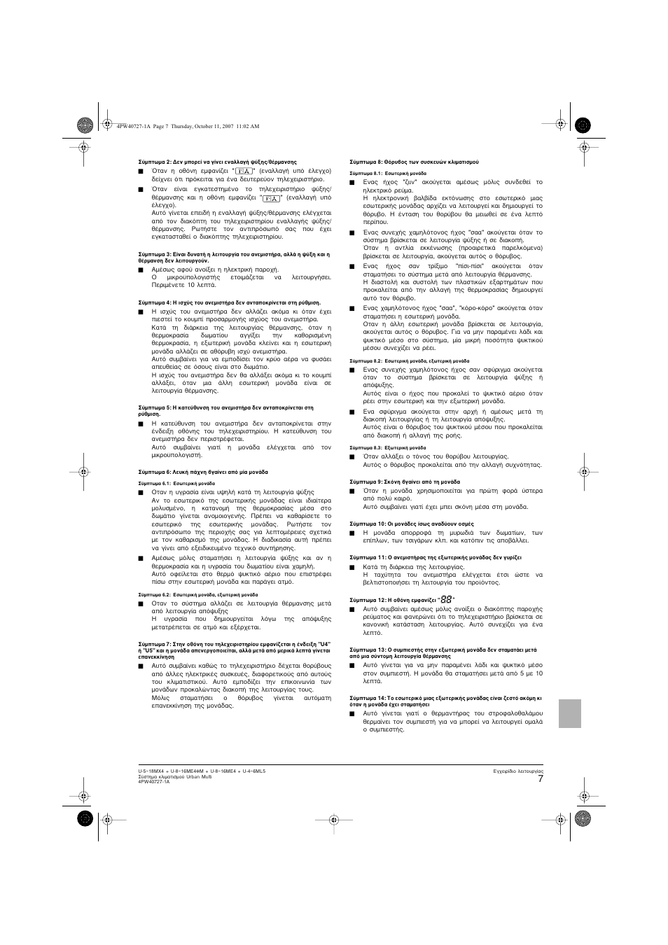 Panasonic U12ME4 User Manual | Page 61 / 76