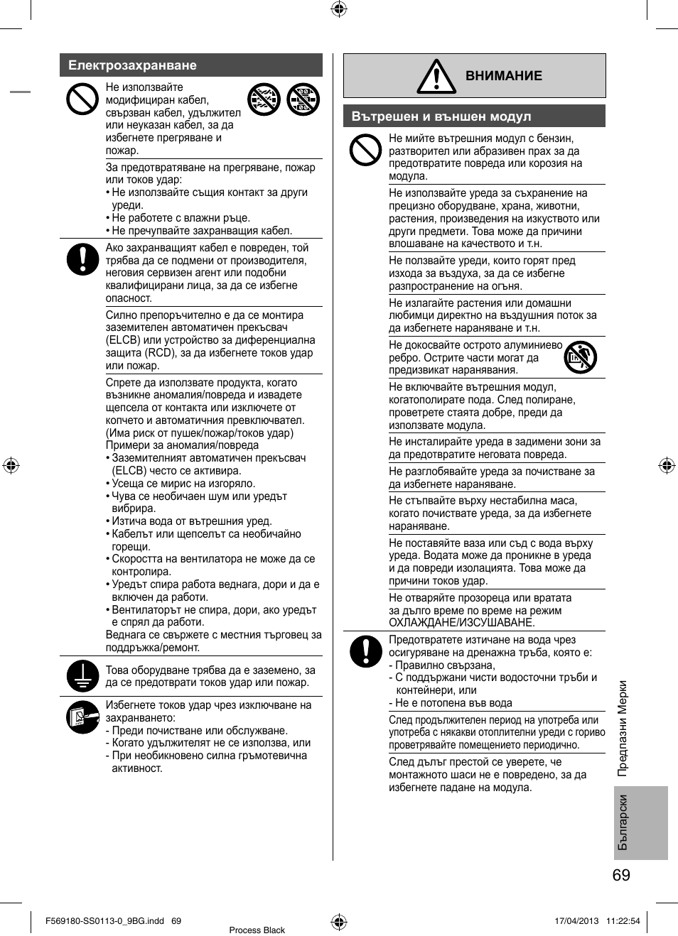 Panasonic CU5E34PBE User Manual | Page 69 / 76