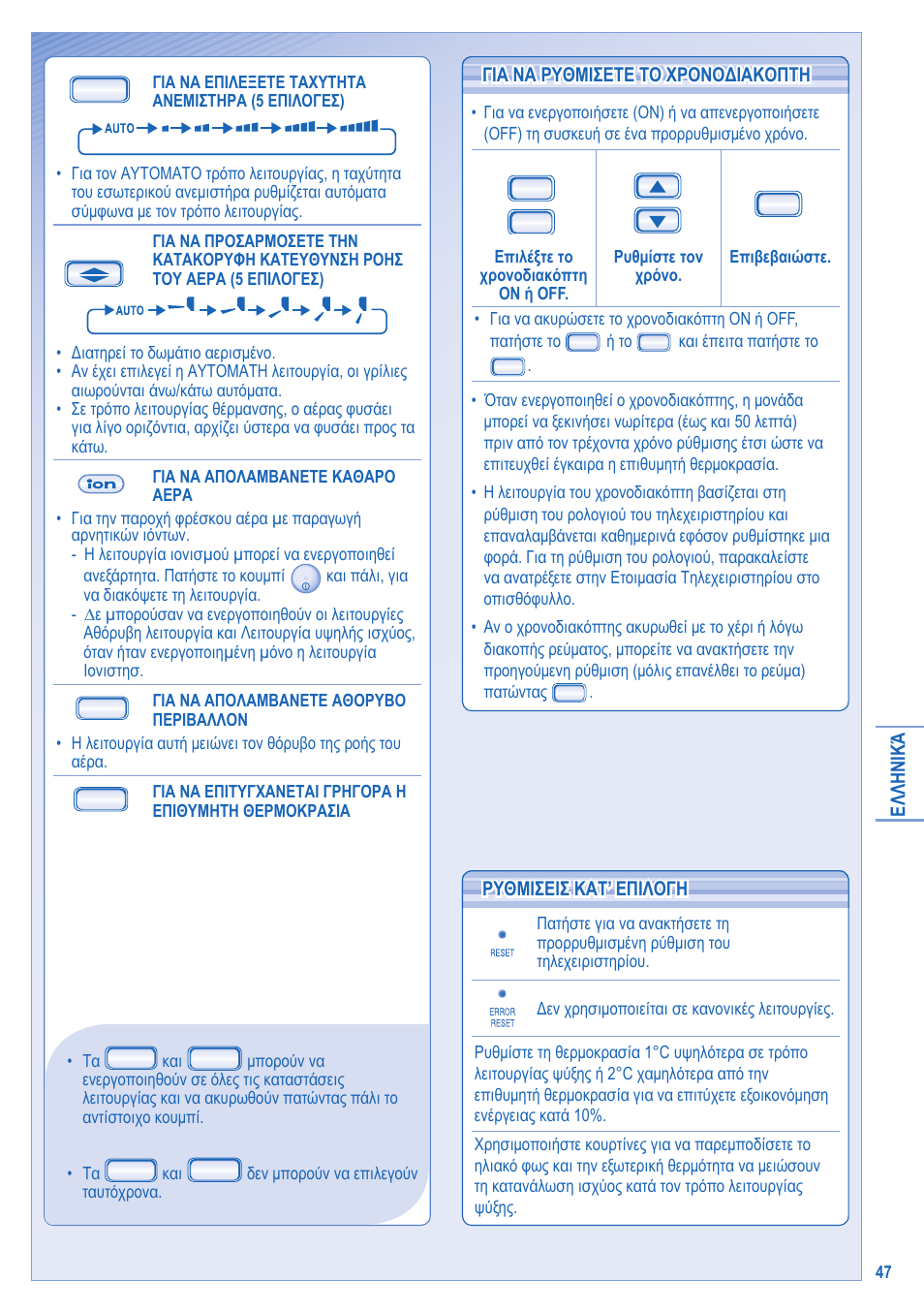 Panasonic CSTE12HKE User Manual | Page 47 / 56