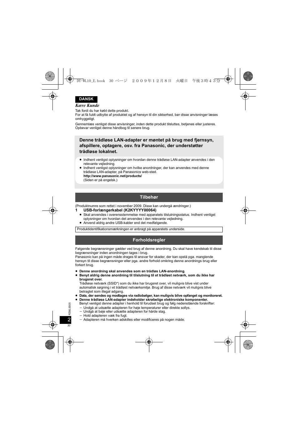 Panasonic DYWL10 User Manual | Page 30 / 52