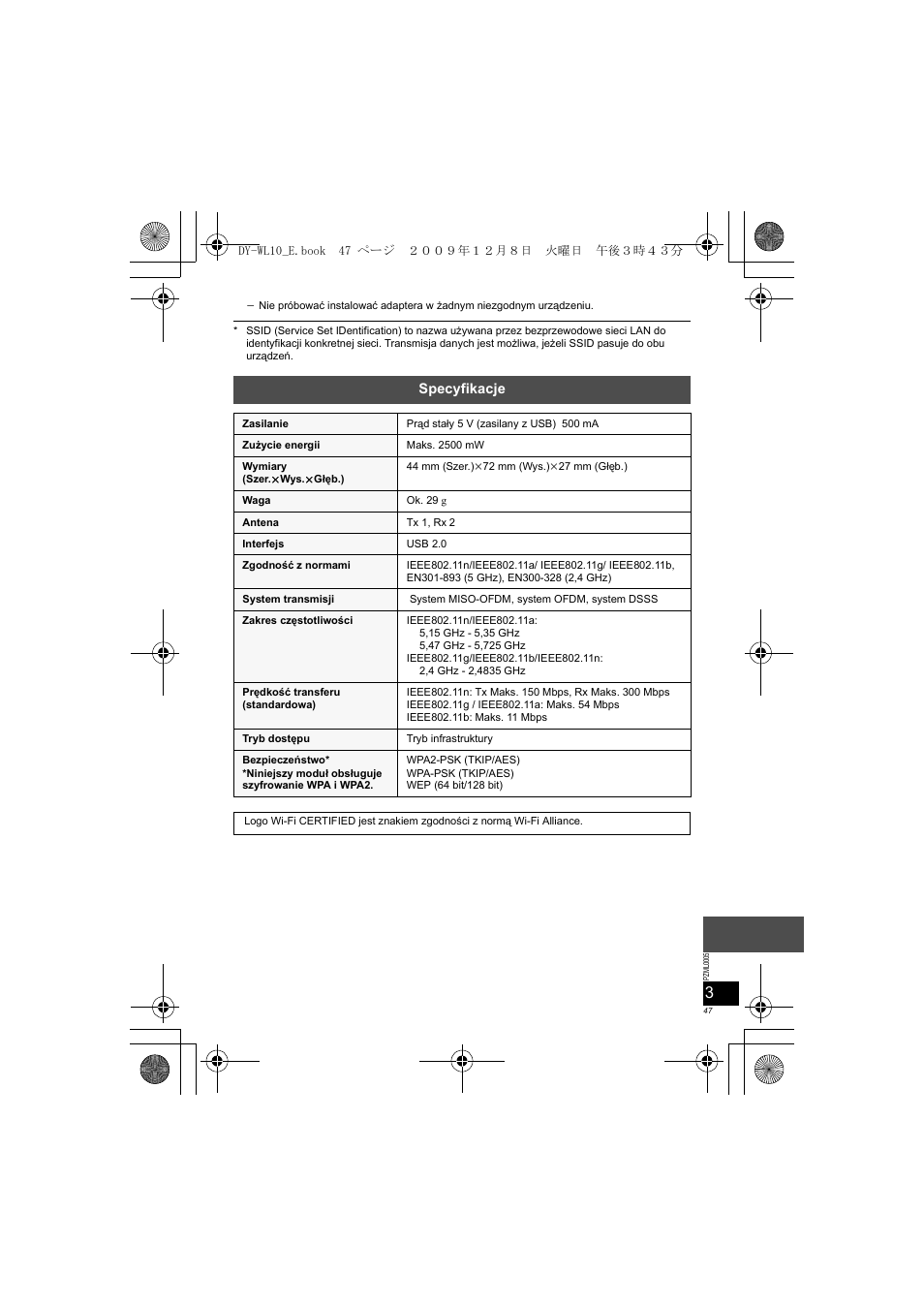 Panasonic DYWL10 User Manual | Page 47 / 52