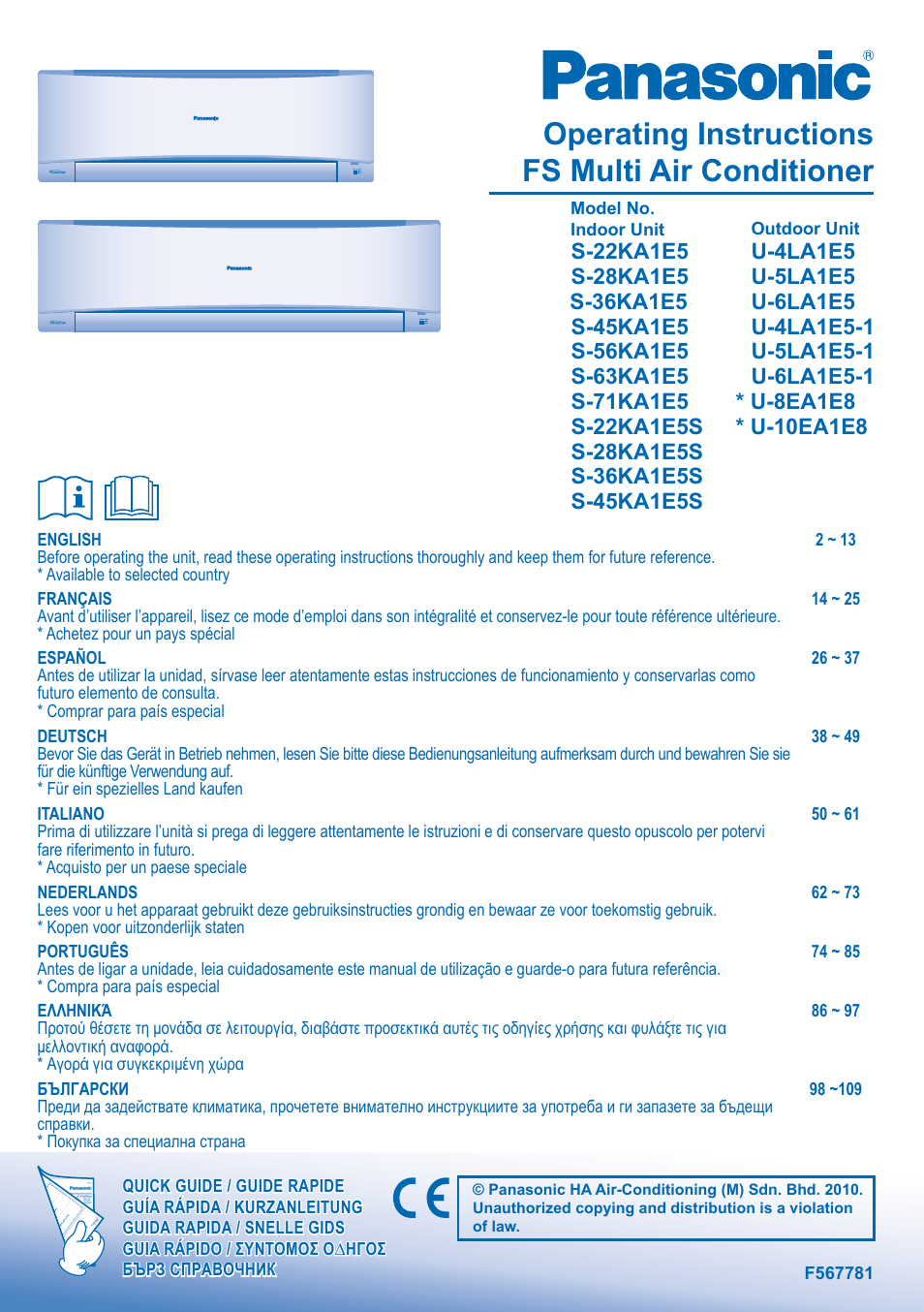 Panasonic U5LA1E5 User Manual | 112 pages
