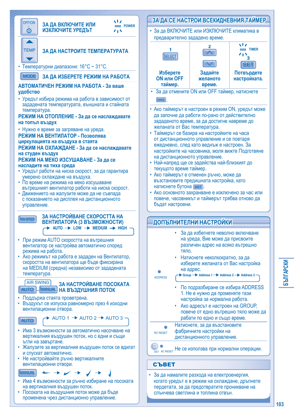 Panasonic U5LA1E5 User Manual | Page 103 / 112