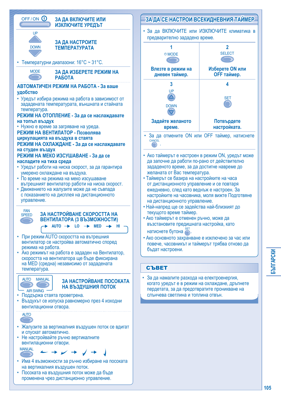 Panasonic U5LA1E5 User Manual | Page 105 / 112
