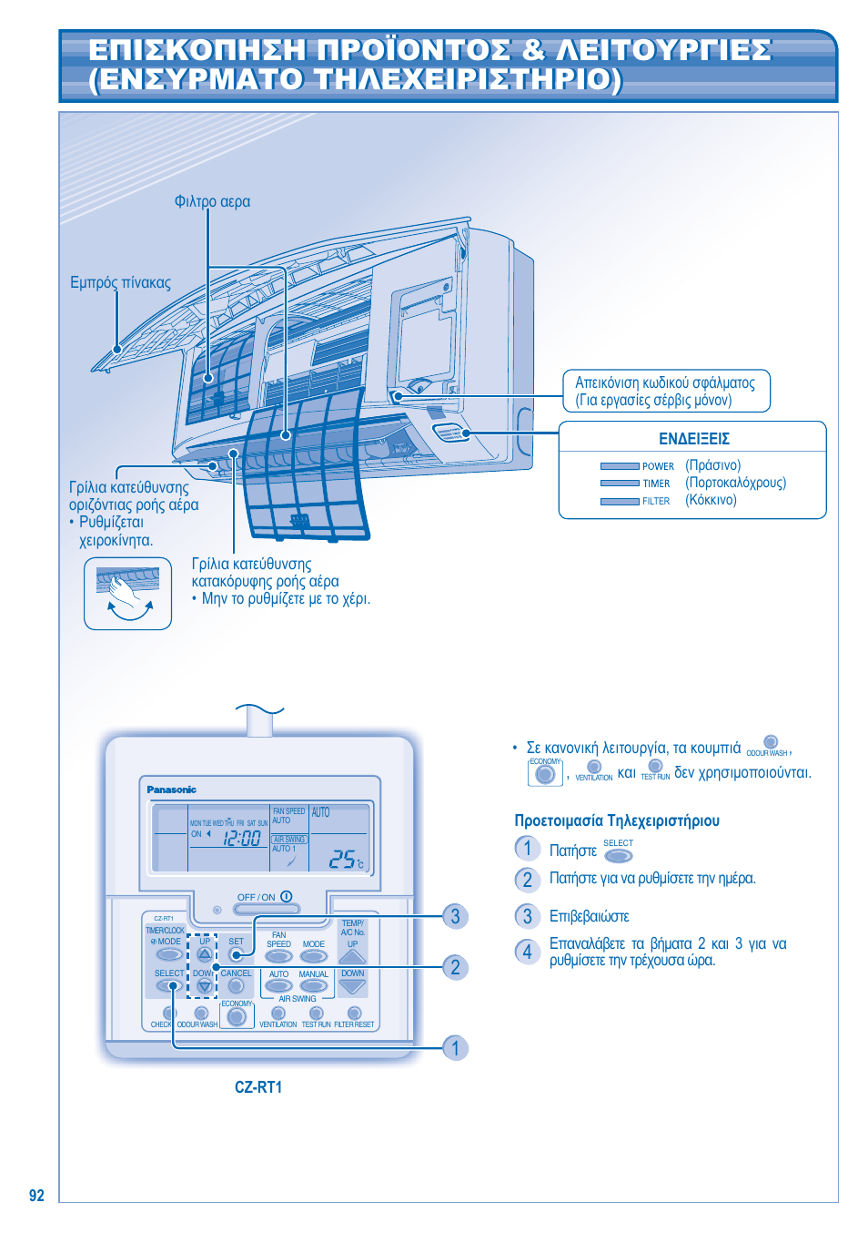 Panasonic U5LA1E5 User Manual | Page 92 / 112