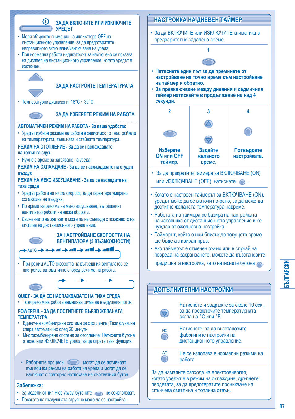 Panasonic CSE10KD3EA User Manual | Page 87 / 92