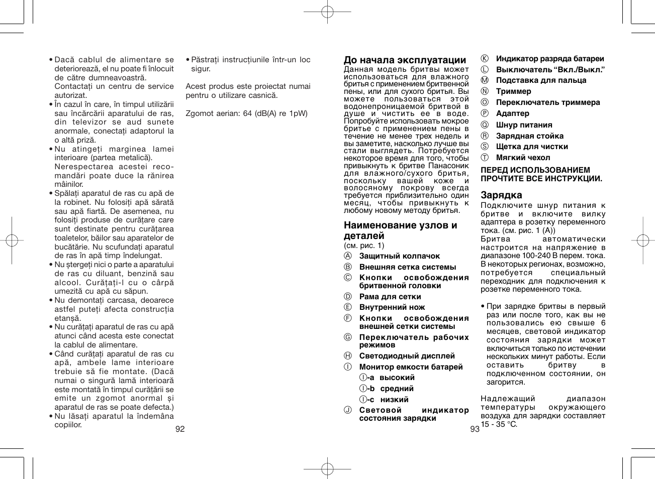 Panasonic ES8043 User Manual | Page 47 / 57