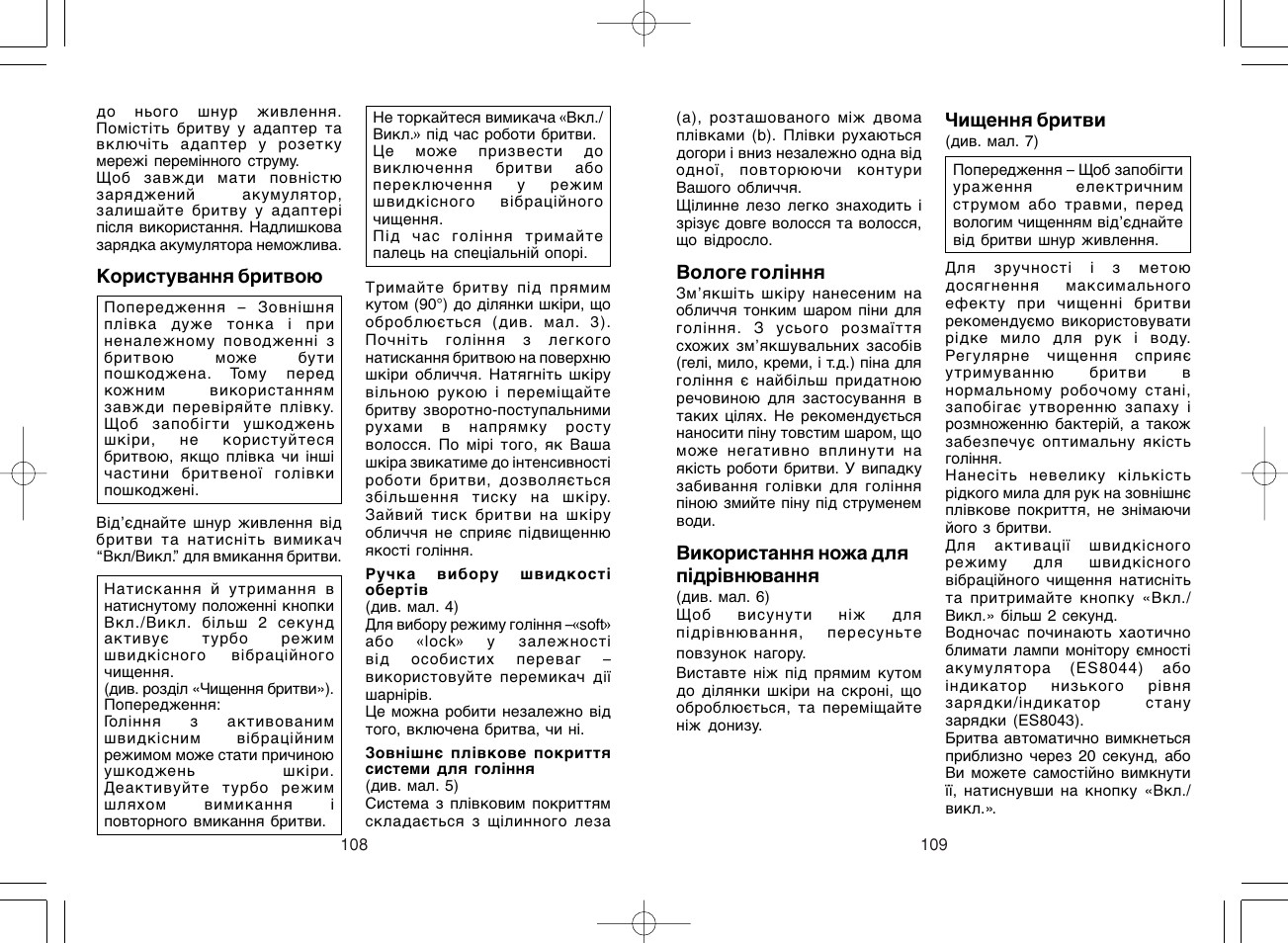 Panasonic ES8043 User Manual | Page 55 / 57