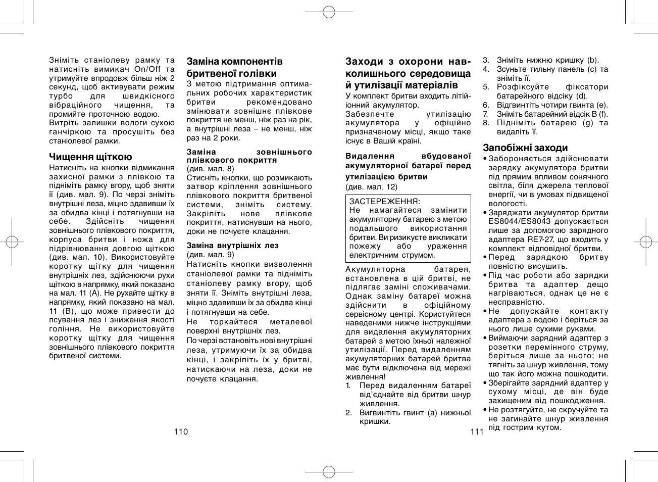 Panasonic ES8043 User Manual | Page 56 / 57
