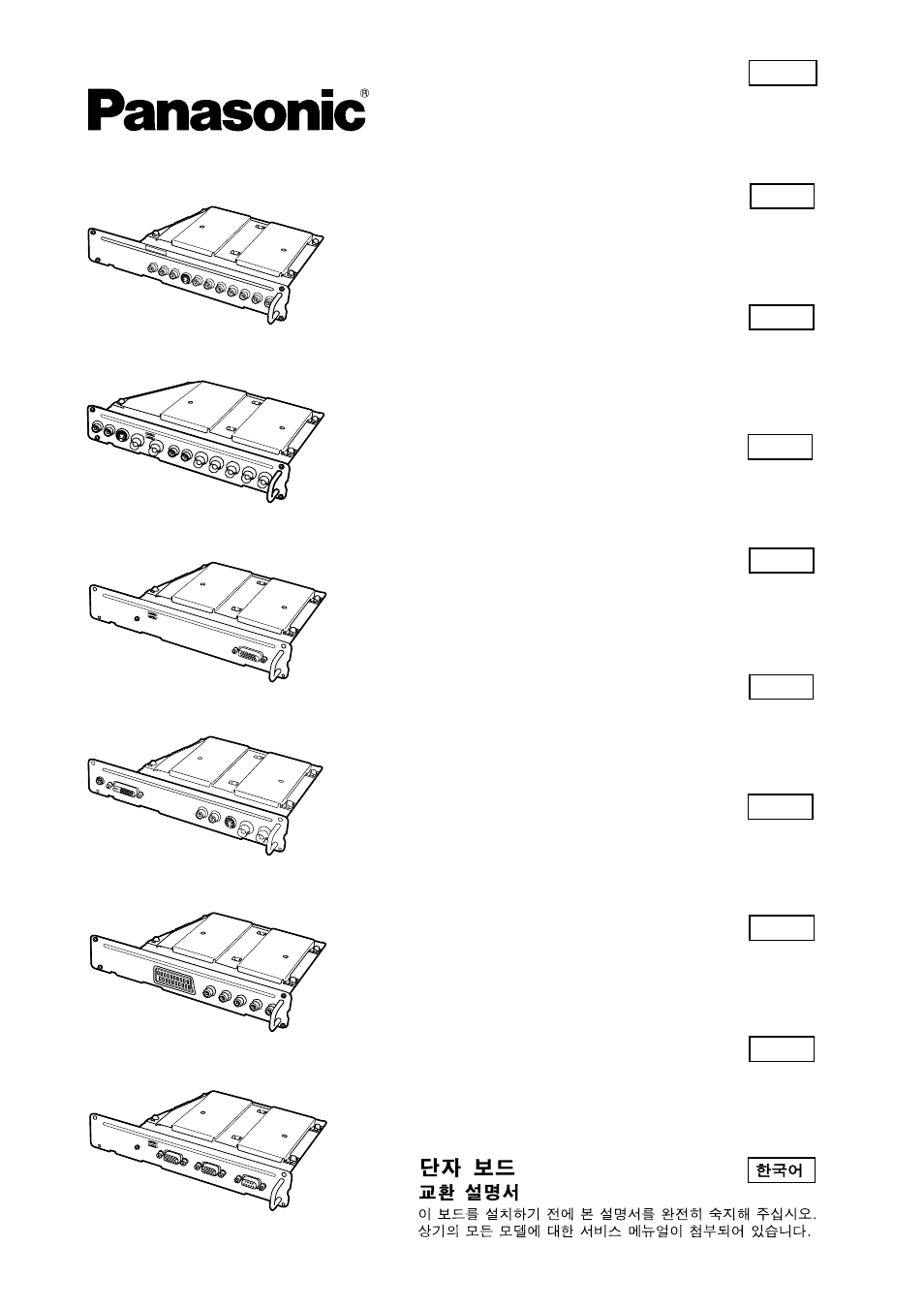Panasonic TY42TM4Y User Manual | 12 pages