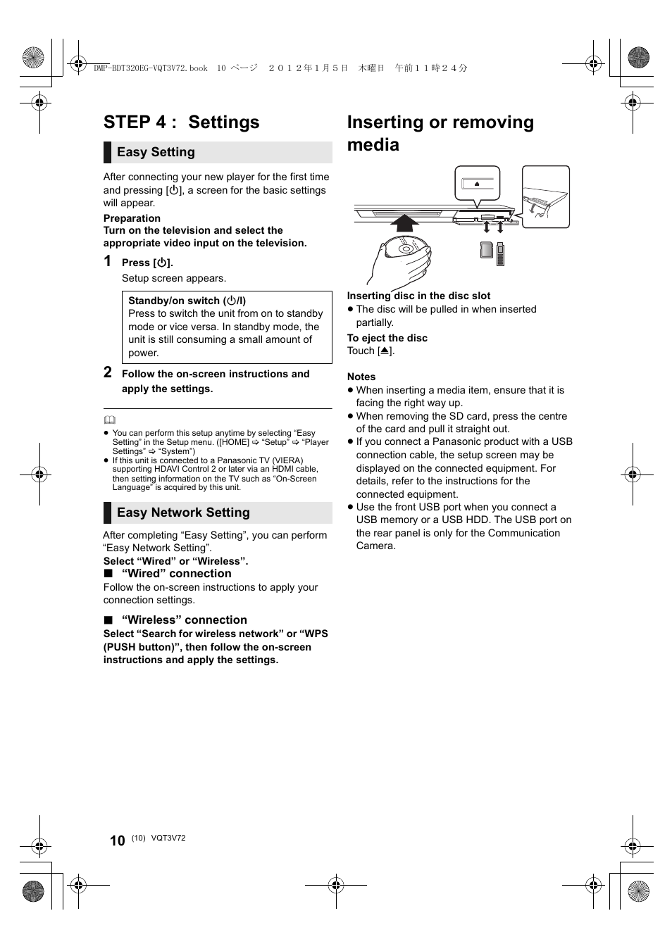 Inserting or removing media, Step 4 : settings, Easy setting | Easy network setting | Panasonic DMPBDT320EG User Manual | Page 10 / 156