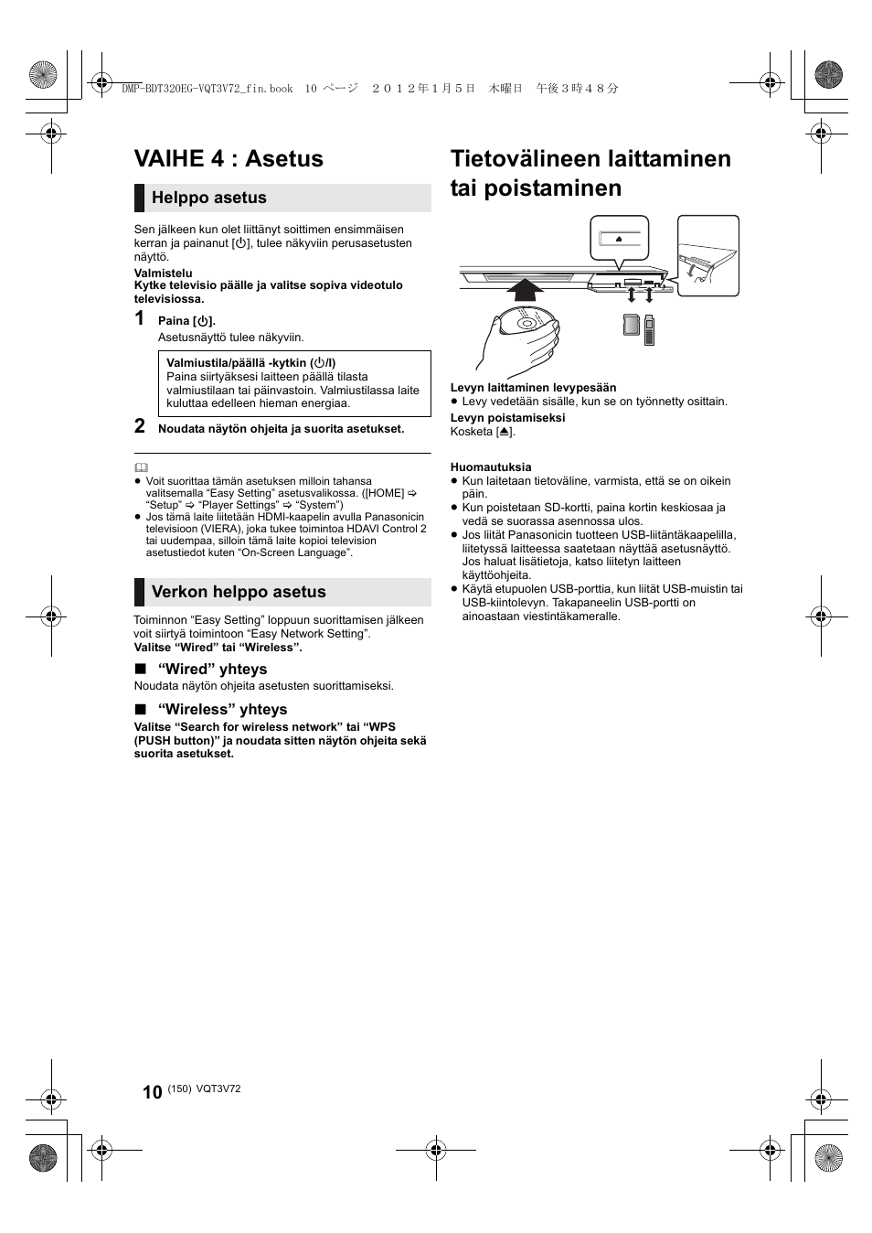 Tietovälineen laittaminen tai poistaminen, Vaihe 4 : asetus, Helppo asetus | Verkon helppo asetus | Panasonic DMPBDT320EG User Manual | Page 150 / 156